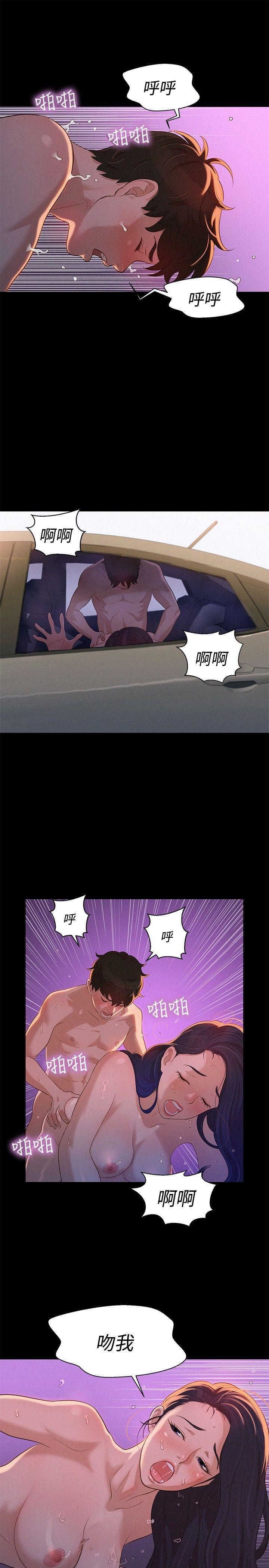 不伦驾训班韩漫全集-第11话无删减无遮挡章节图片 