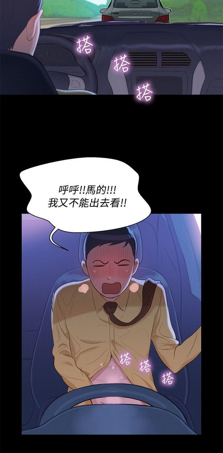 不伦驾训班韩漫全集-第11话无删减无遮挡章节图片 