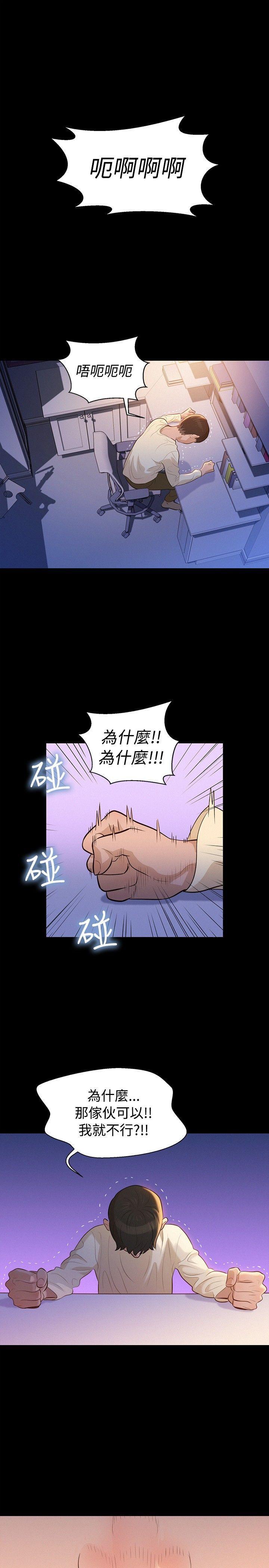不伦驾训班韩漫全集-第12话无删减无遮挡章节图片 
