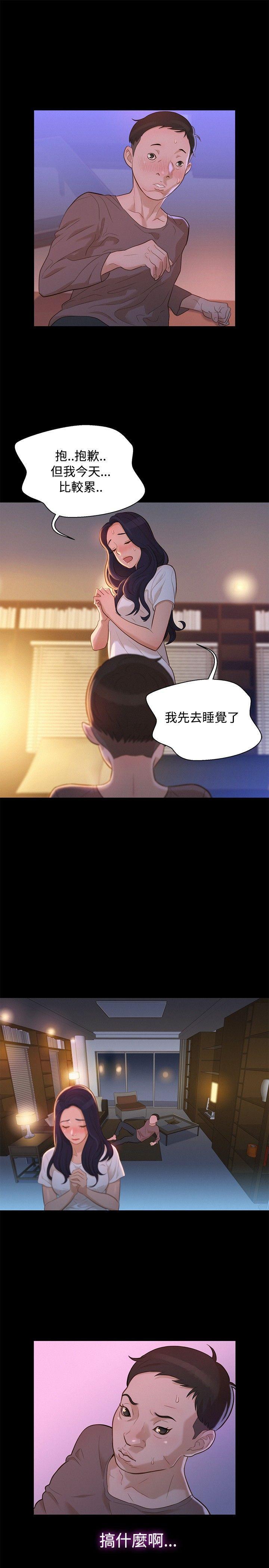 不伦驾训班韩漫全集-第13话无删减无遮挡章节图片 