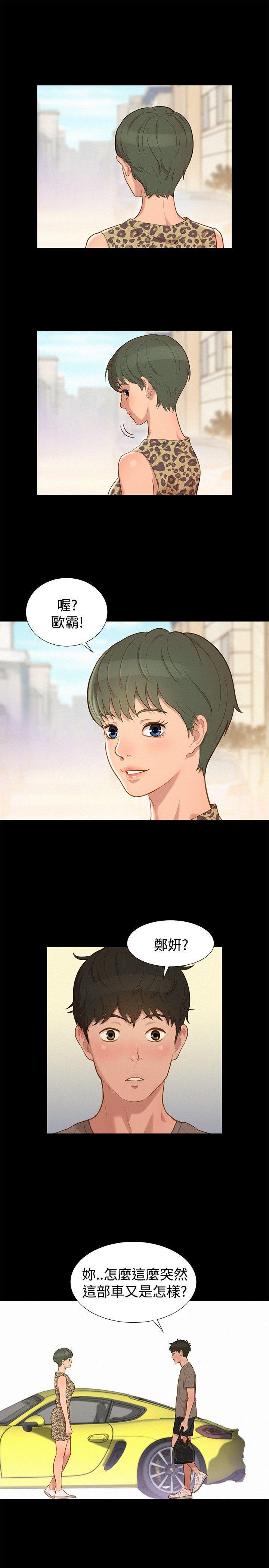 不伦驾训班韩漫全集-第13话无删减无遮挡章节图片 