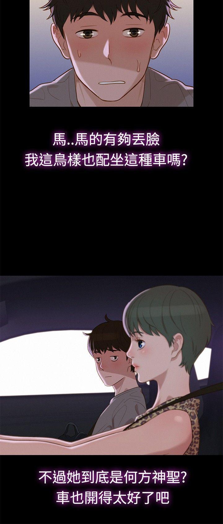 不伦驾训班韩漫全集-第13话无删减无遮挡章节图片 