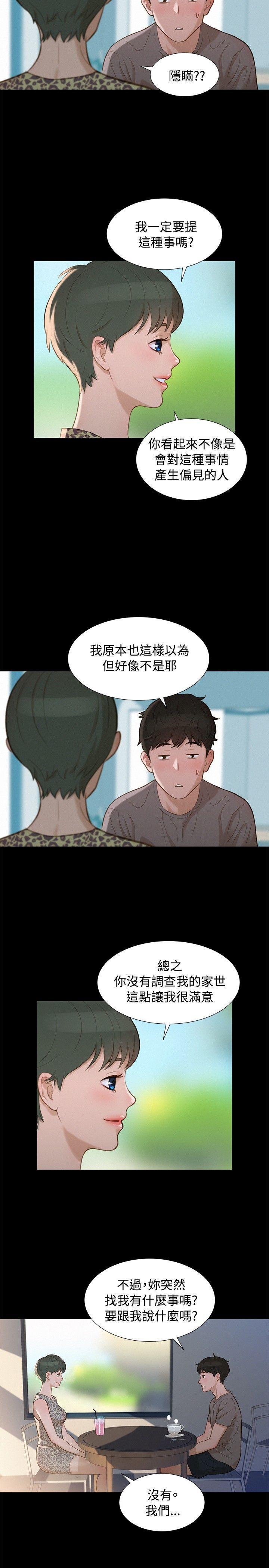 不伦驾训班韩漫全集-第13话无删减无遮挡章节图片 