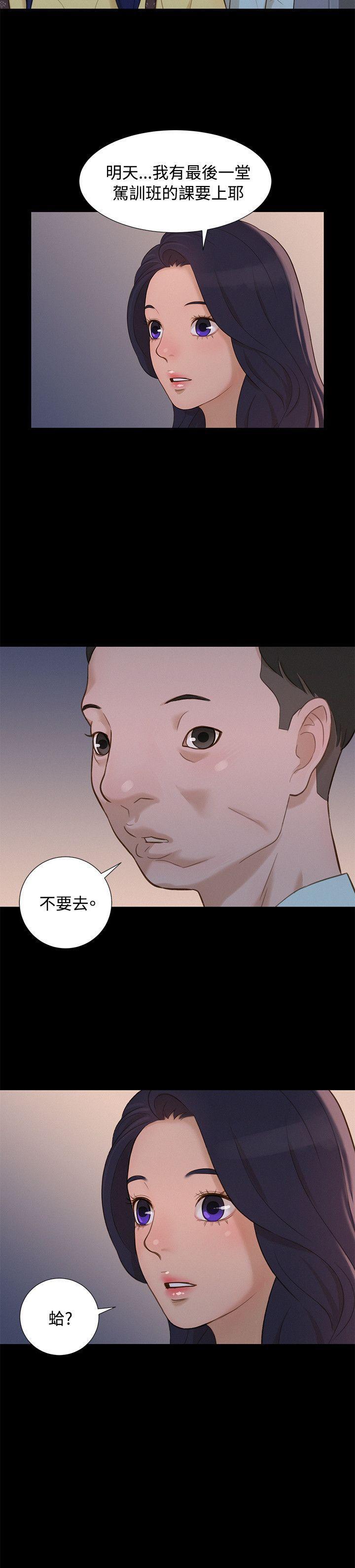 不伦驾训班韩漫全集-第13话无删减无遮挡章节图片 