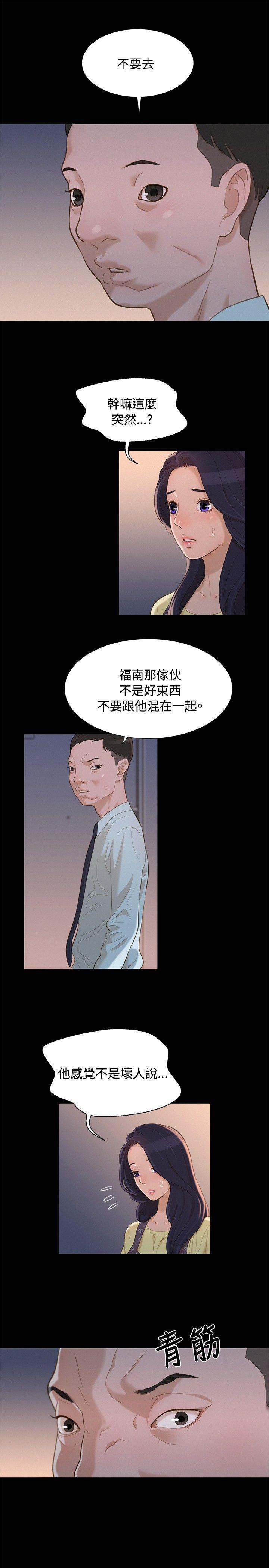 不伦驾训班韩漫全集-第14话无删减无遮挡章节图片 