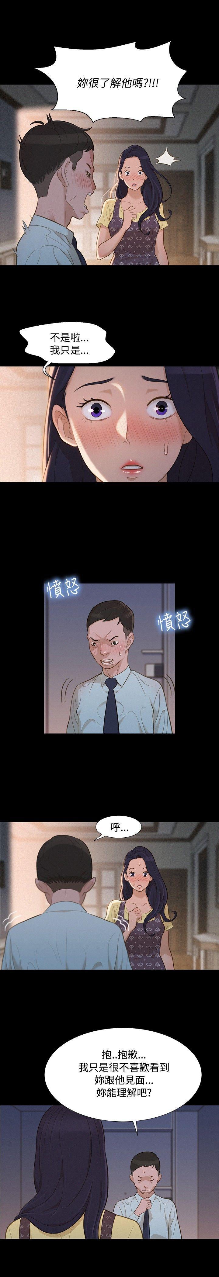 不伦驾训班韩漫全集-第14话无删减无遮挡章节图片 