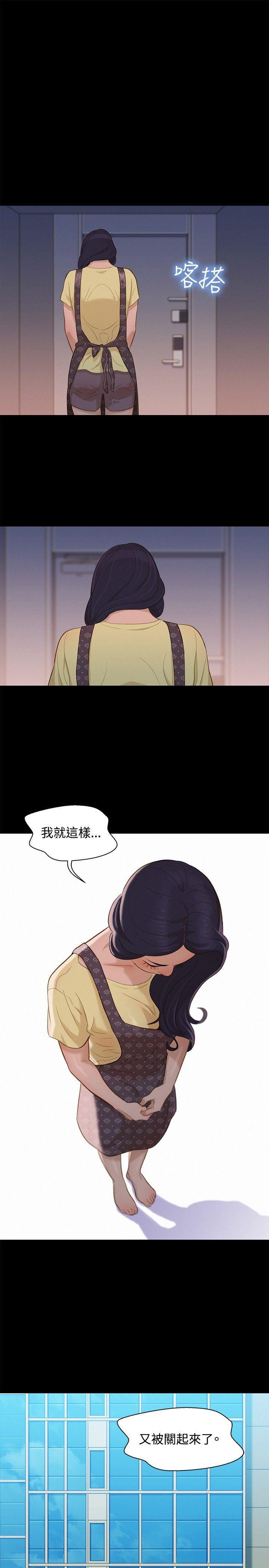 不伦驾训班韩漫全集-第14话无删减无遮挡章节图片 
