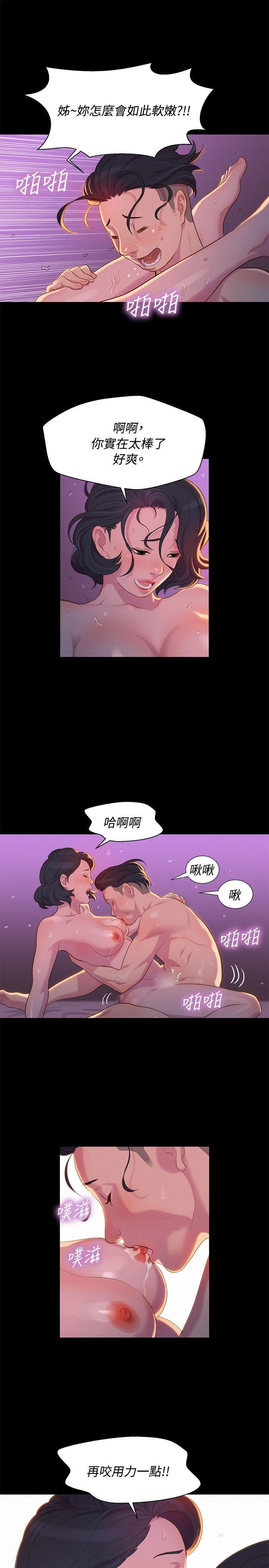 不伦驾训班韩漫全集-第14话无删减无遮挡章节图片 