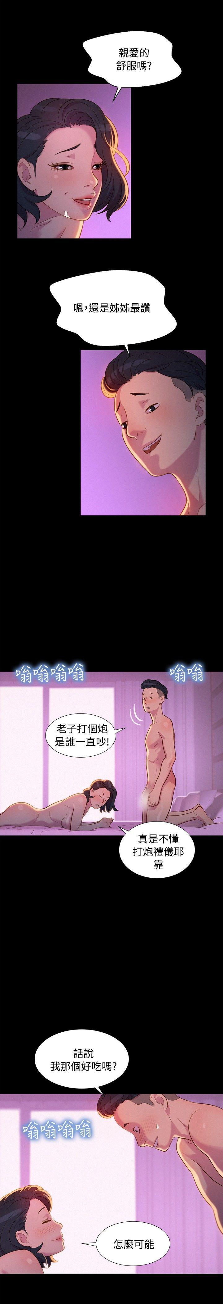 不伦驾训班韩漫全集-第14话无删减无遮挡章节图片 