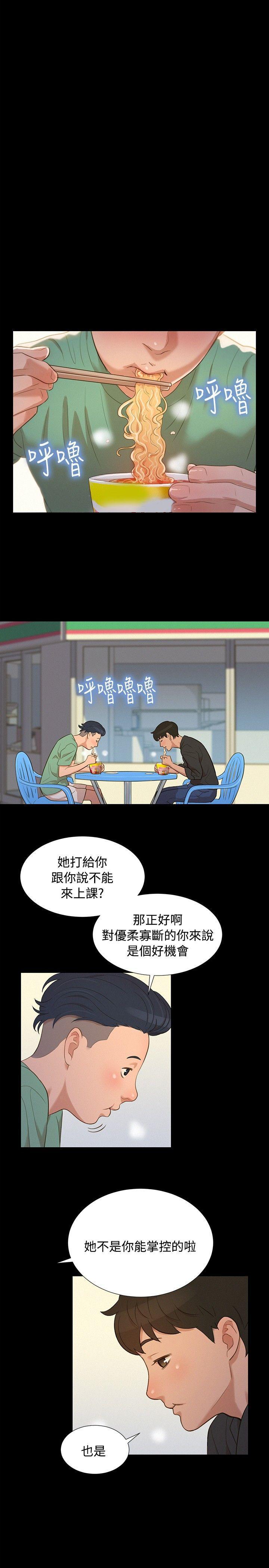不伦驾训班韩漫全集-第14话无删减无遮挡章节图片 