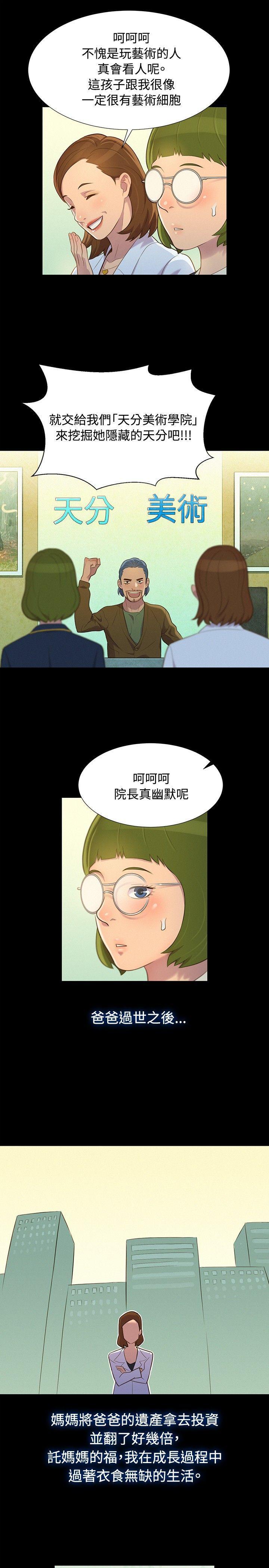 不伦驾训班韩漫全集-第15话无删减无遮挡章节图片 