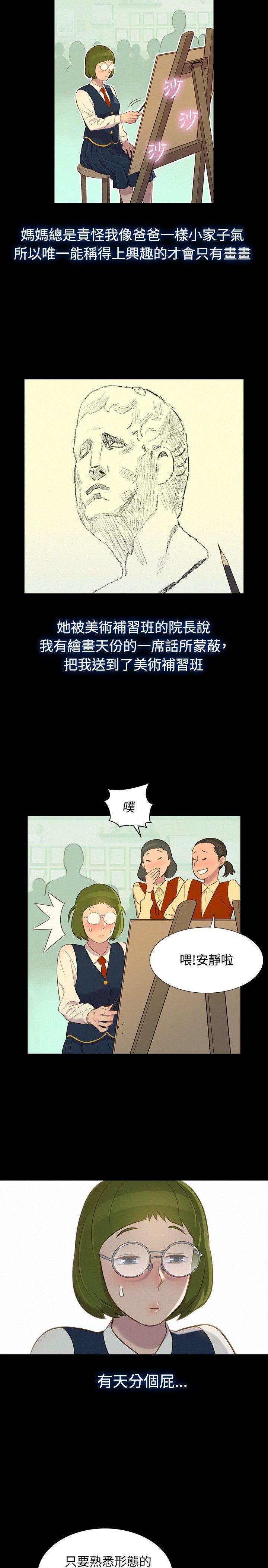 不伦驾训班韩漫全集-第15话无删减无遮挡章节图片 