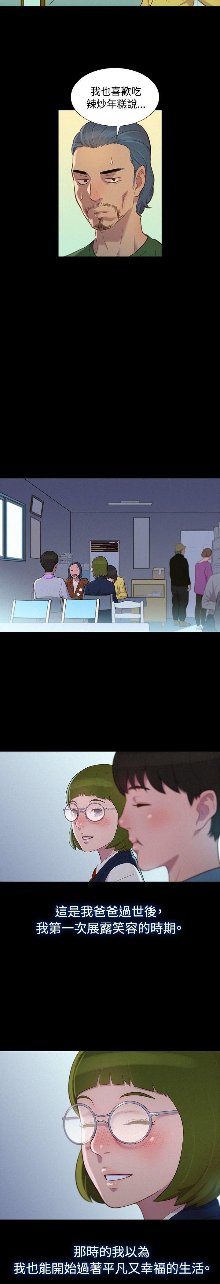 不伦驾训班韩漫全集-第15话无删减无遮挡章节图片 