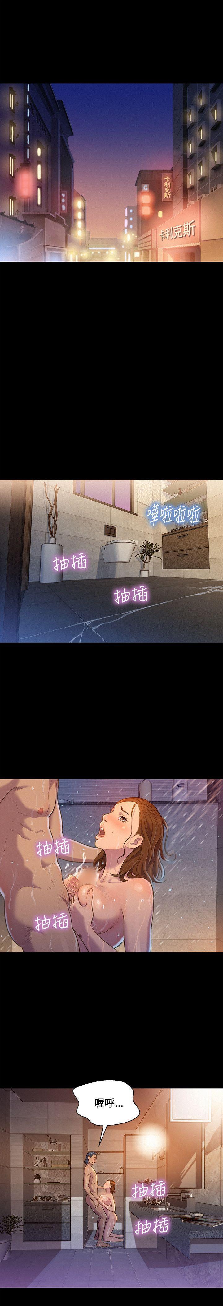 不伦驾训班韩漫全集-第16话无删减无遮挡章节图片 