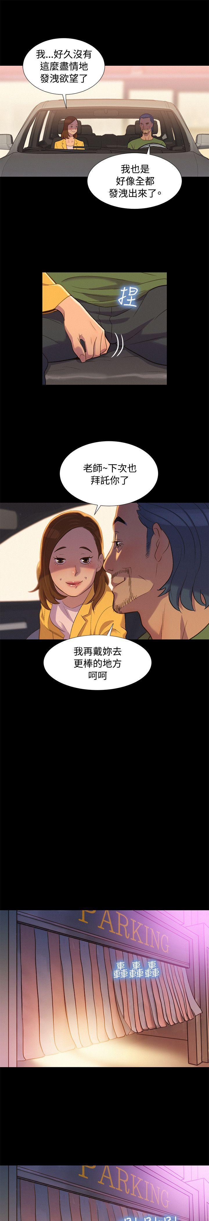 不伦驾训班韩漫全集-第16话无删减无遮挡章节图片 