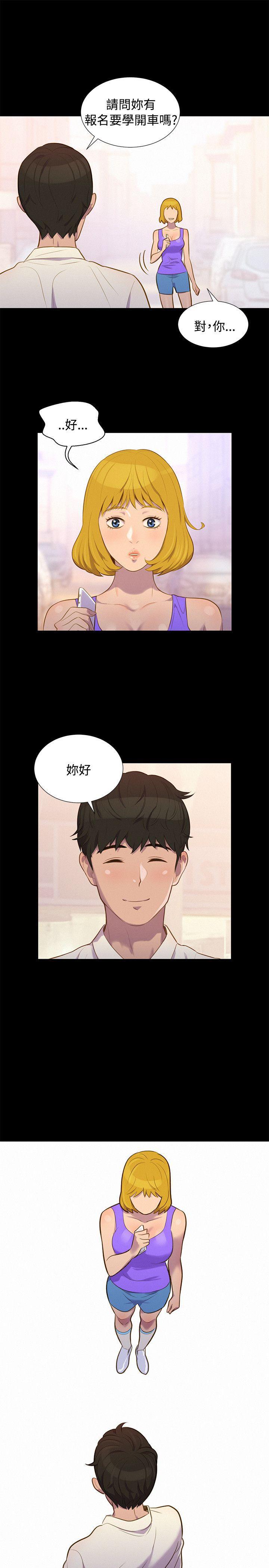 不伦驾训班韩漫全集-第16话无删减无遮挡章节图片 
