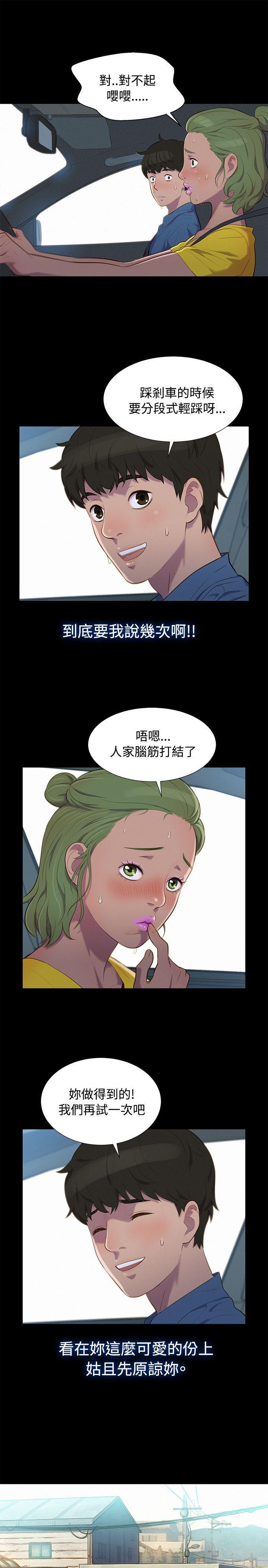 不伦驾训班韩漫全集-第16话无删减无遮挡章节图片 