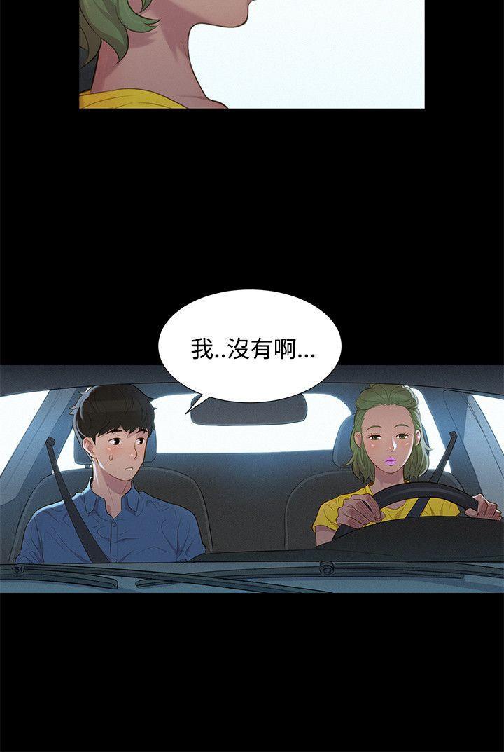 不伦驾训班韩漫全集-第17话无删减无遮挡章节图片 