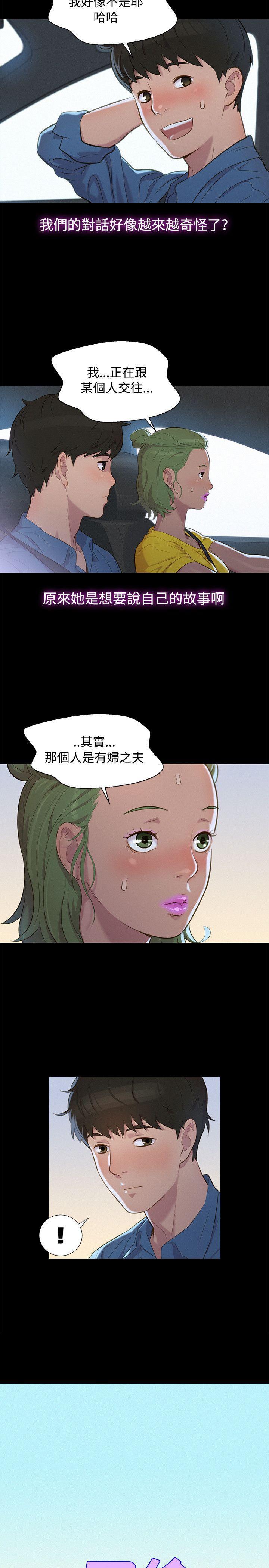不伦驾训班韩漫全集-第17话无删减无遮挡章节图片 