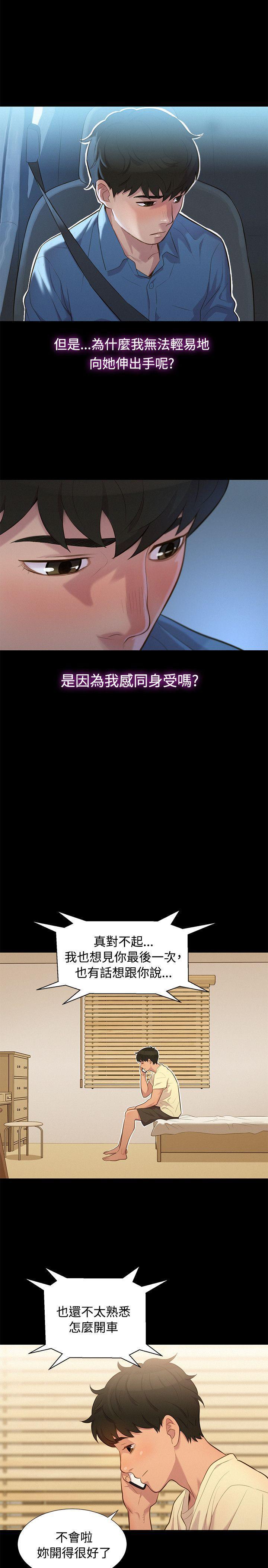 不伦驾训班韩漫全集-第17话无删减无遮挡章节图片 