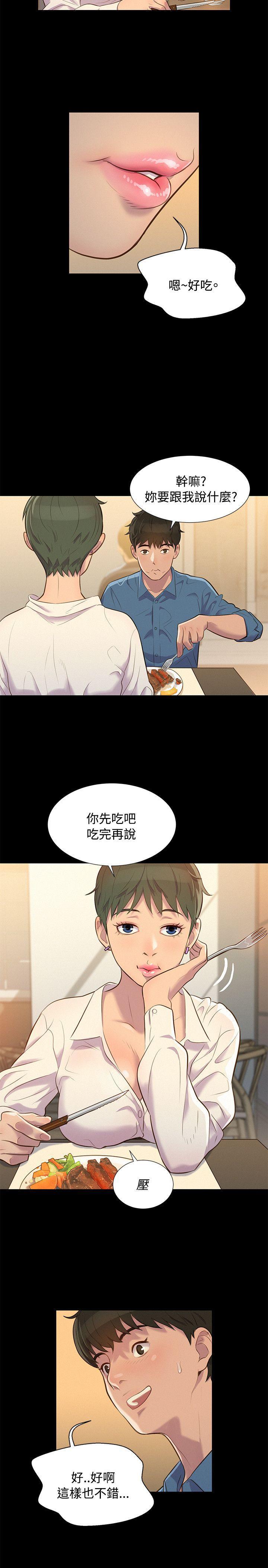 不伦驾训班韩漫全集-第18话无删减无遮挡章节图片 