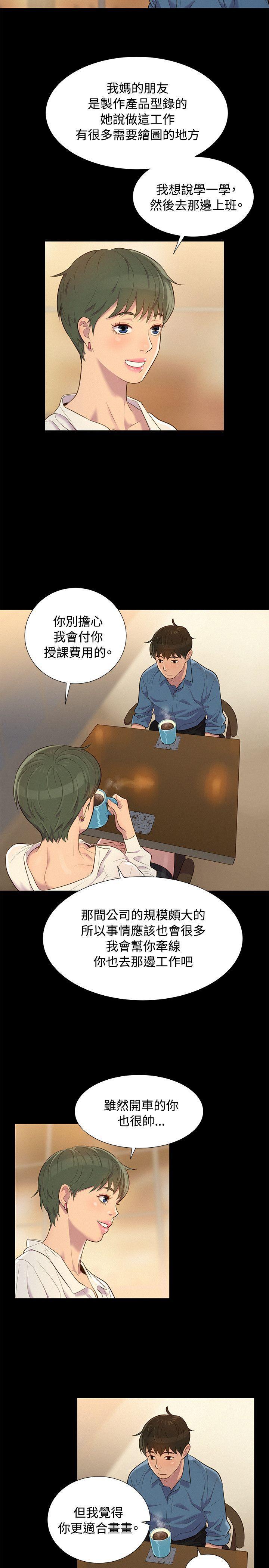 不伦驾训班韩漫全集-第18话无删减无遮挡章节图片 