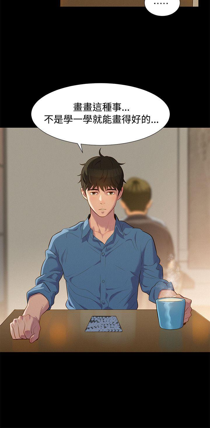 不伦驾训班韩漫全集-第18话无删减无遮挡章节图片 