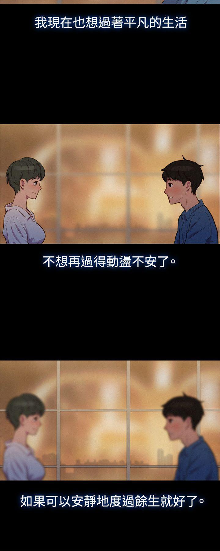 不伦驾训班韩漫全集-第18话无删减无遮挡章节图片 