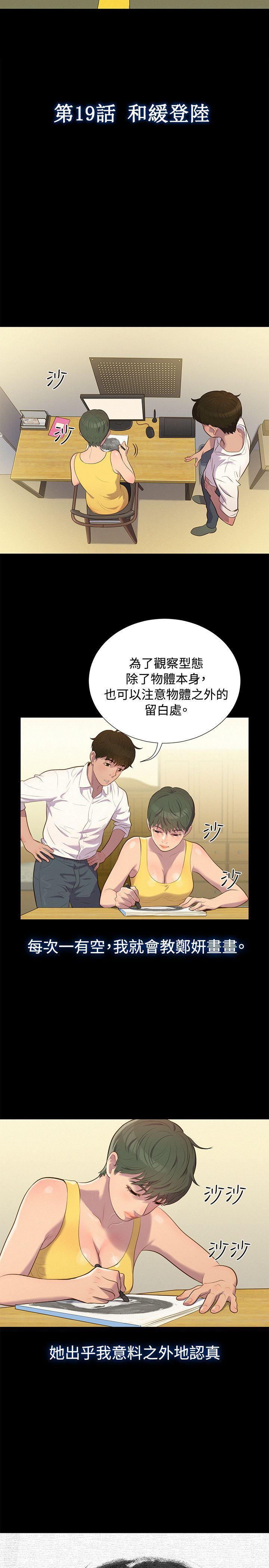不伦驾训班韩漫全集-第19话无删减无遮挡章节图片 