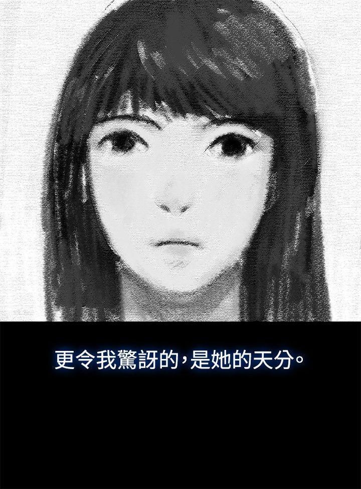 不伦驾训班韩漫全集-第19话无删减无遮挡章节图片 