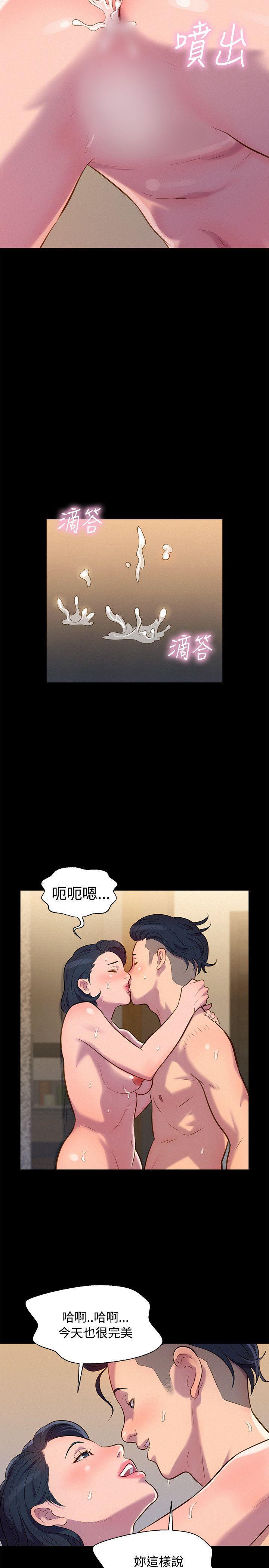 不伦驾训班韩漫全集-第20话无删减无遮挡章节图片 