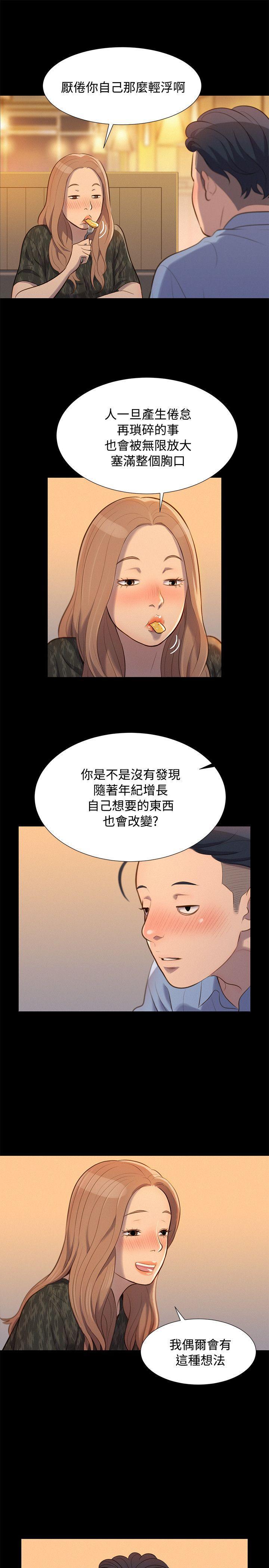 不伦驾训班韩漫全集-第21话无删减无遮挡章节图片 