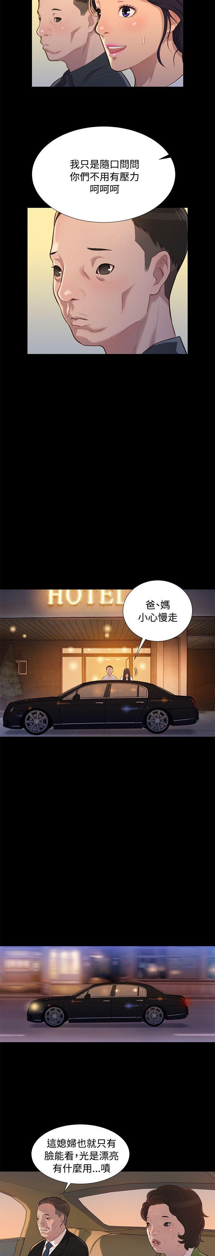 不伦驾训班韩漫全集-第22话无删减无遮挡章节图片 