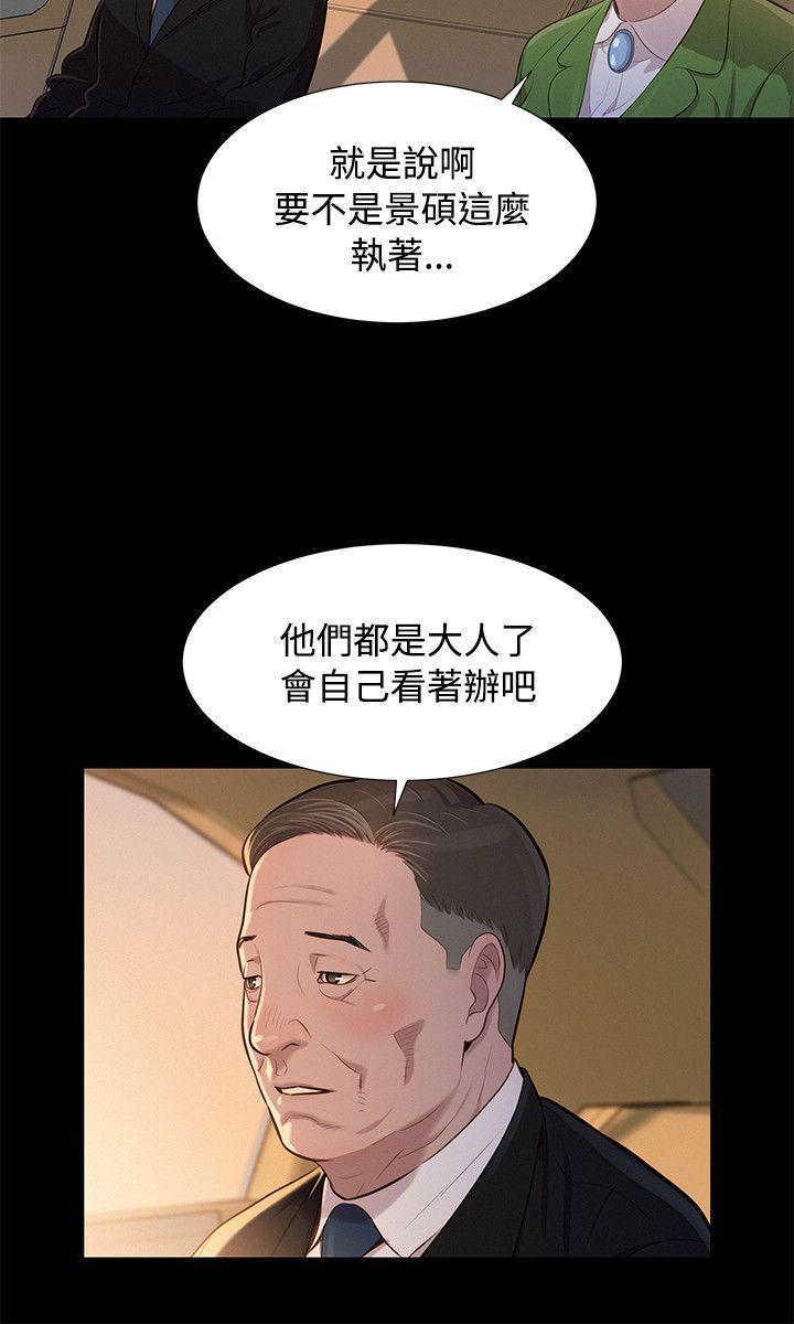 不伦驾训班韩漫全集-第22话无删减无遮挡章节图片 