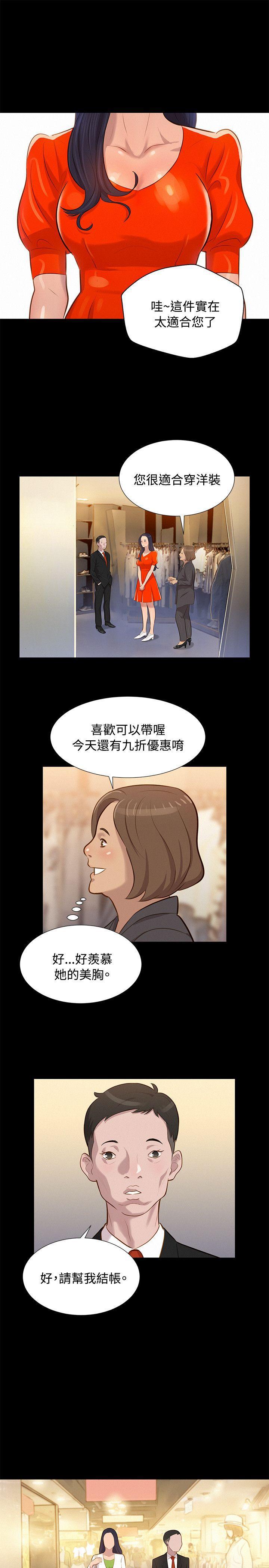 不伦驾训班韩漫全集-第22话无删减无遮挡章节图片 