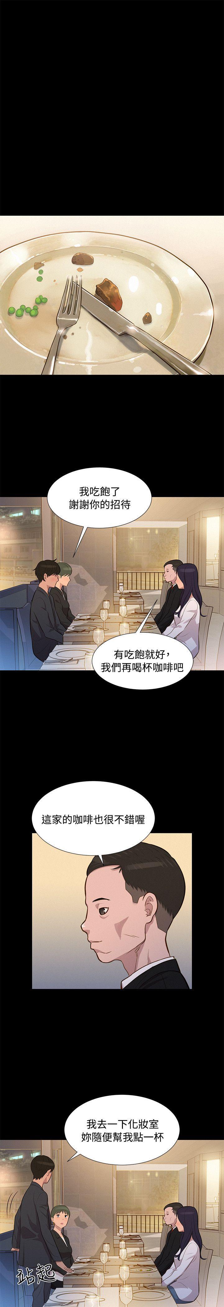 不伦驾训班韩漫全集-第22话无删减无遮挡章节图片 