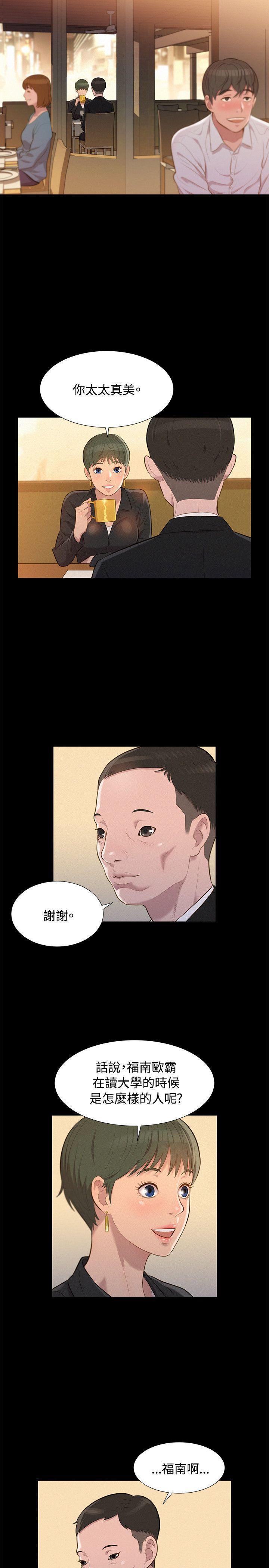 不伦驾训班韩漫全集-第23话无删减无遮挡章节图片 