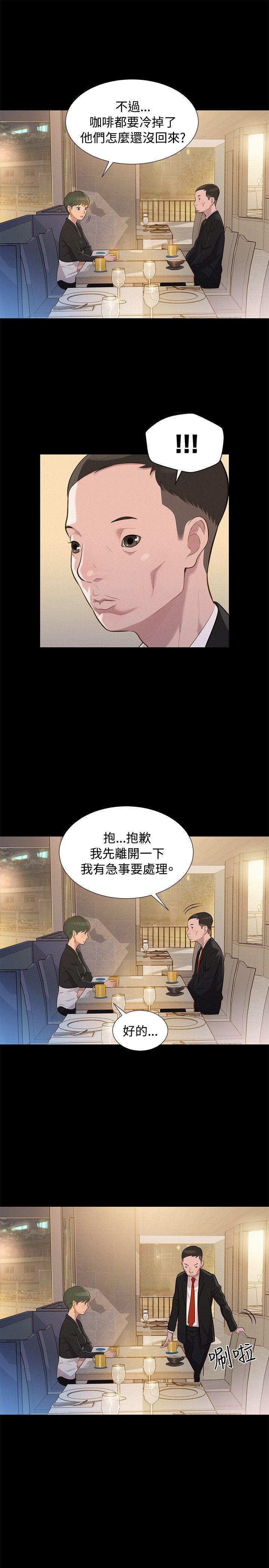 不伦驾训班韩漫全集-第23话无删减无遮挡章节图片 