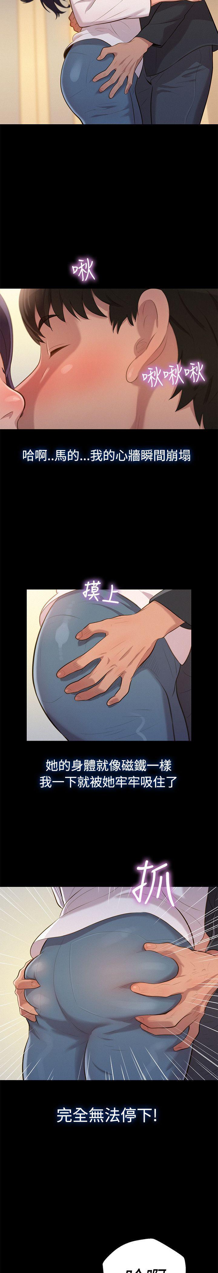 不伦驾训班韩漫全集-第23话无删减无遮挡章节图片 