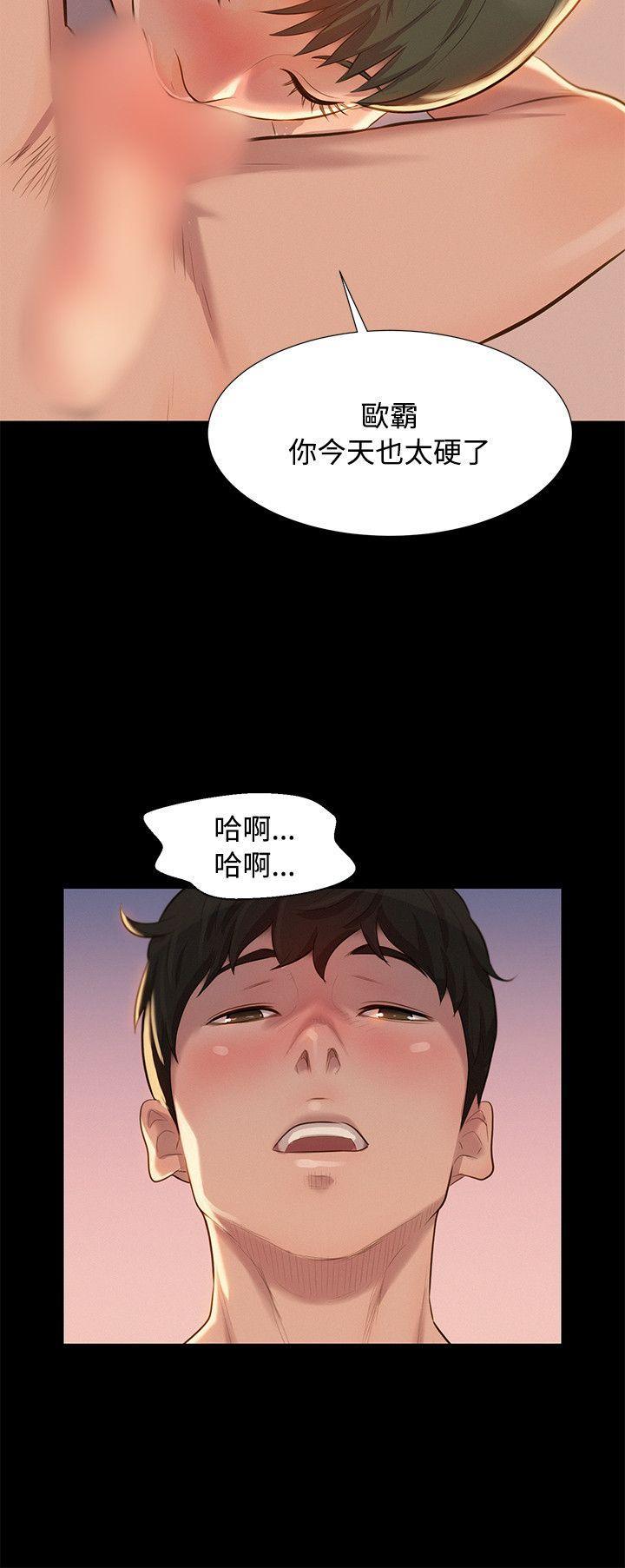 不伦驾训班韩漫全集-第23话无删减无遮挡章节图片 