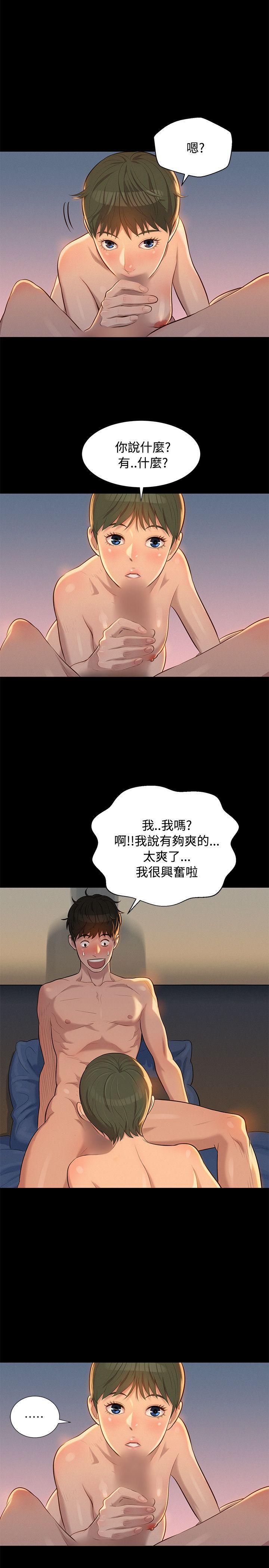 不伦驾训班韩漫全集-第24话无删减无遮挡章节图片 