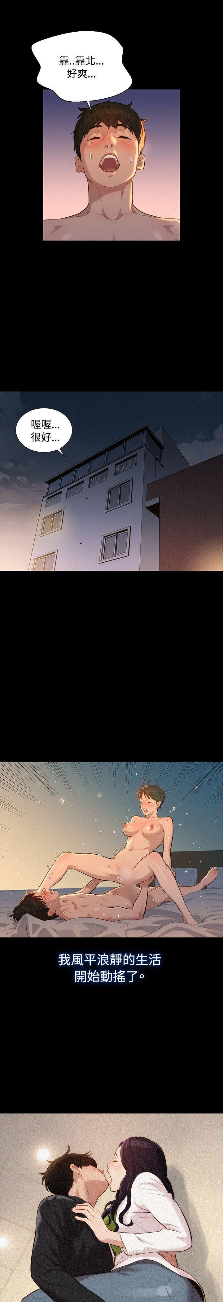 不伦驾训班韩漫全集-第24话无删减无遮挡章节图片 