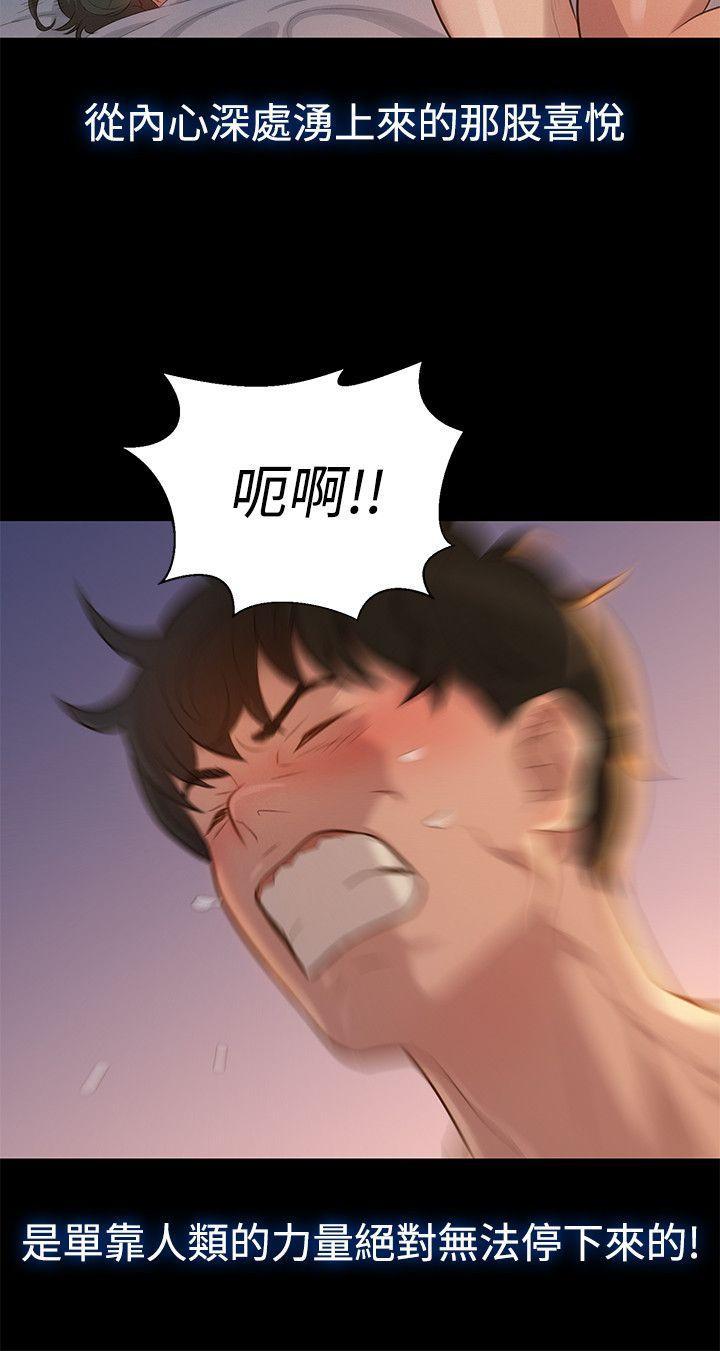 不伦驾训班韩漫全集-第24话无删减无遮挡章节图片 