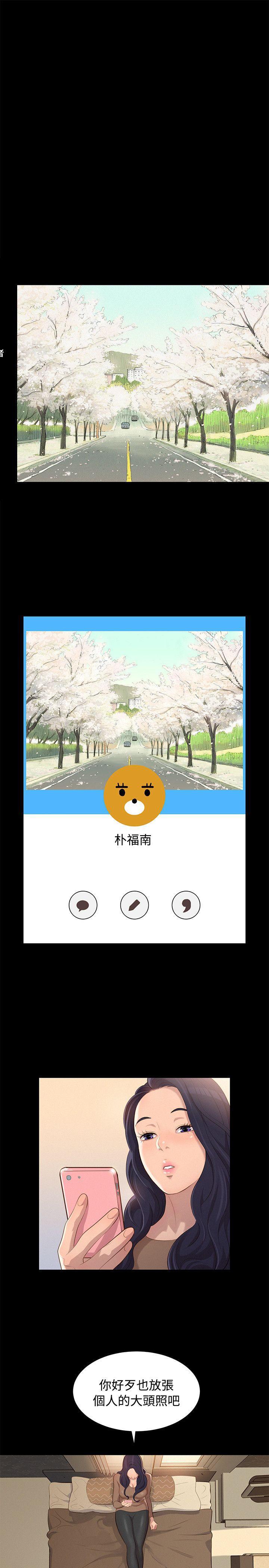 不伦驾训班韩漫全集-第24话无删减无遮挡章节图片 