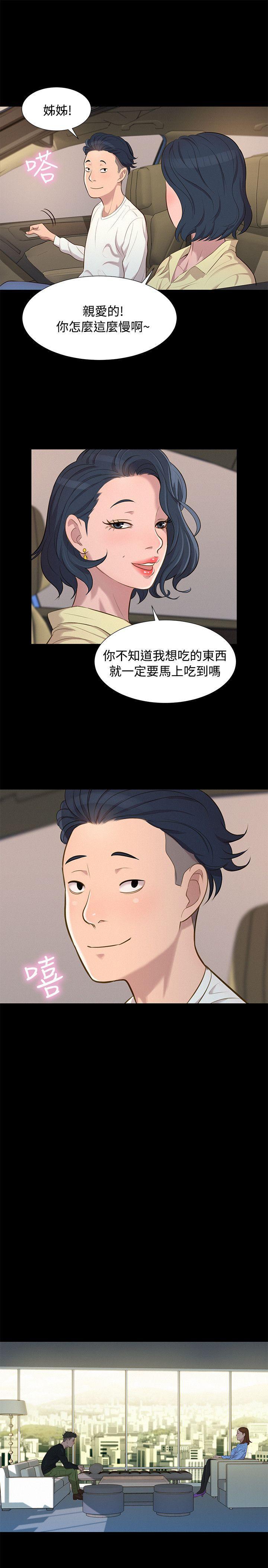 不伦驾训班韩漫全集-第24话无删减无遮挡章节图片 