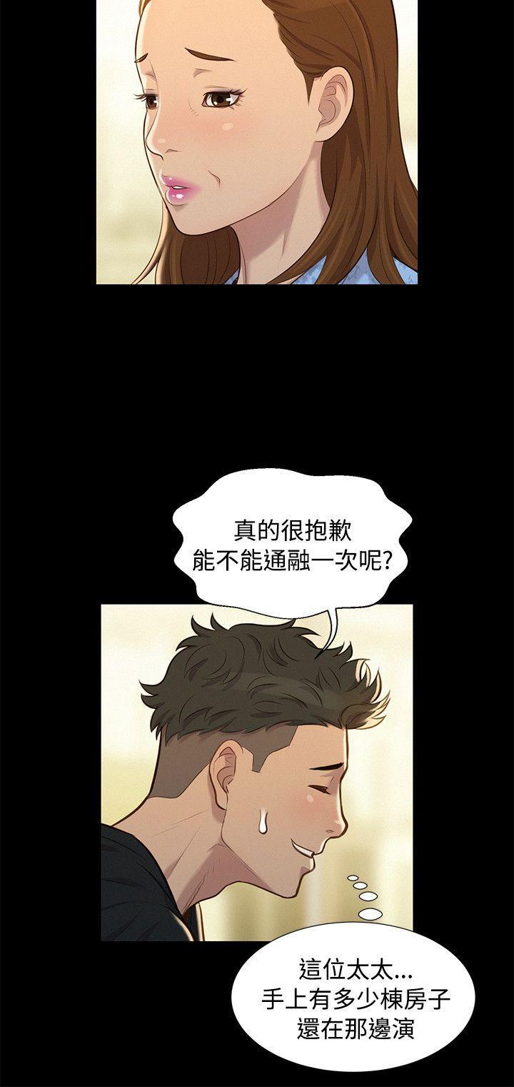 不伦驾训班韩漫全集-第24话无删减无遮挡章节图片 