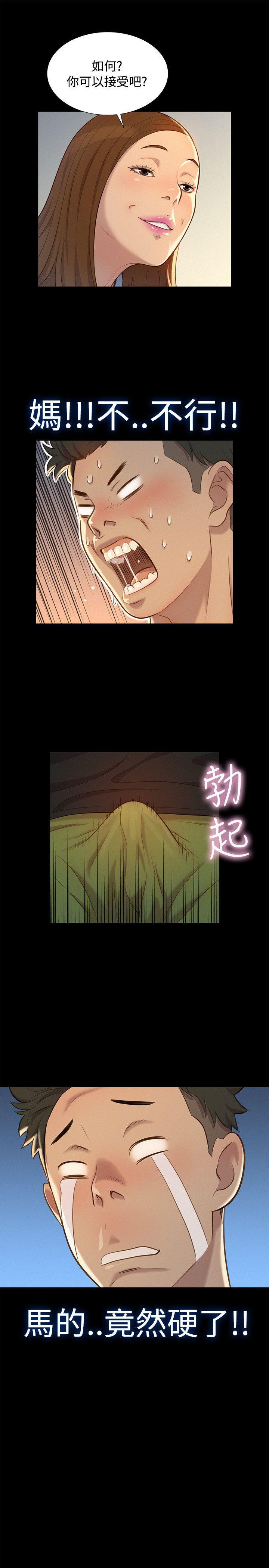 不伦驾训班韩漫全集-第24话无删减无遮挡章节图片 
