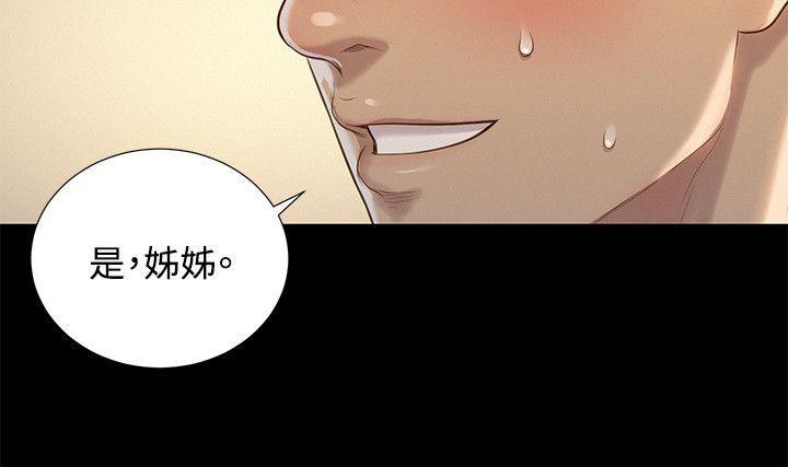 不伦驾训班韩漫全集-第25话无删减无遮挡章节图片 