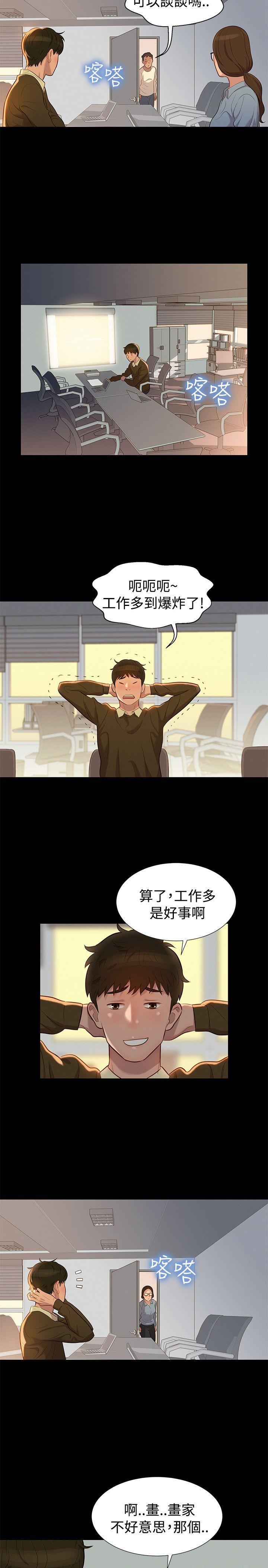 不伦驾训班韩漫全集-第26话无删减无遮挡章节图片 