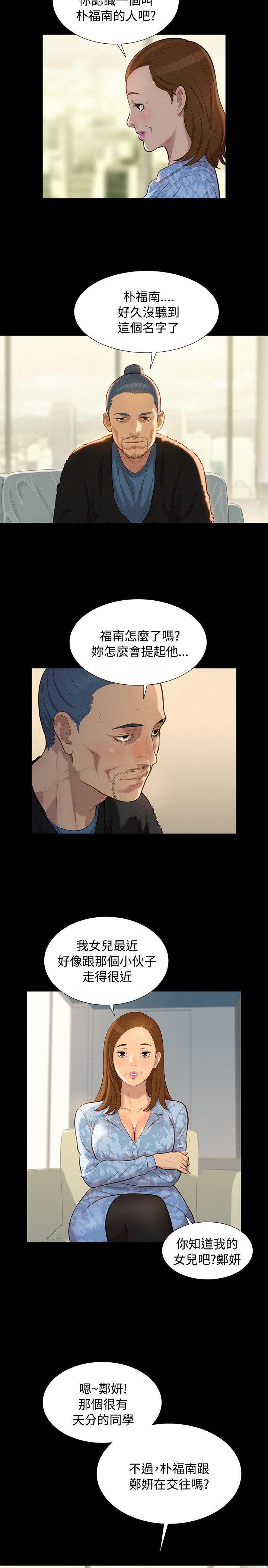 不伦驾训班韩漫全集-第26话无删减无遮挡章节图片 